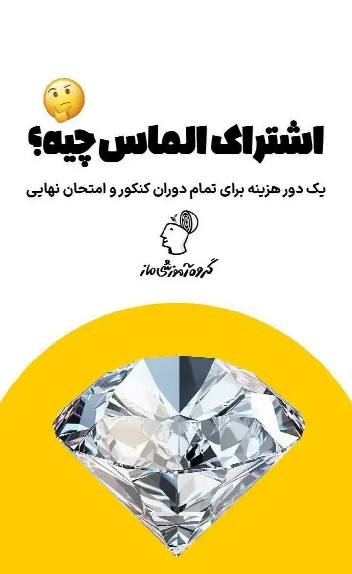 گروه آموزشی ماز نمایندگی شهرستان دورود|خدمات آموزشی|دورود, |دیوار