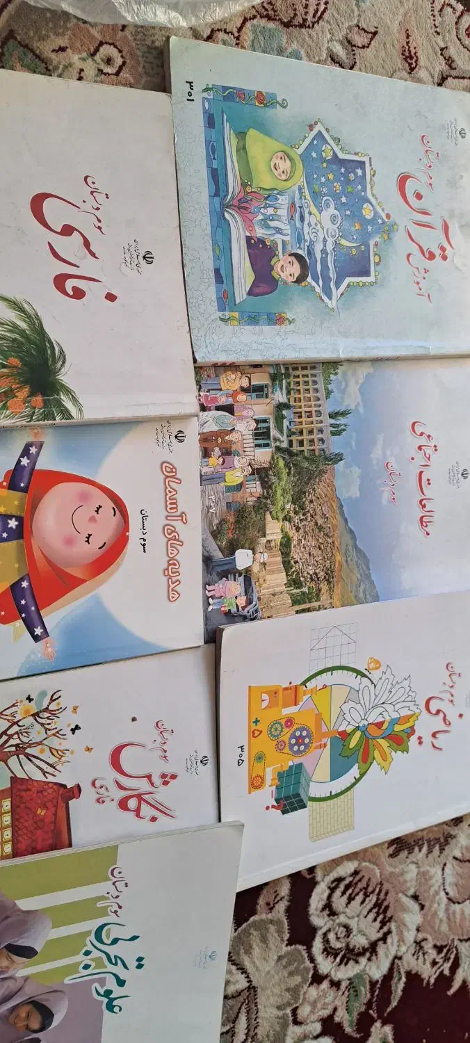 کتاب های سوم دبستان|کتاب و مجله آموزشی|اصفهان, شهرک ولیعصر|دیوار