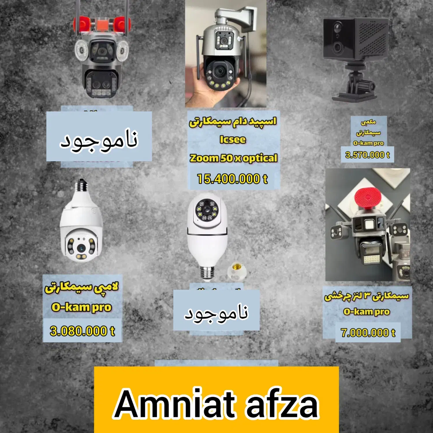 انواع دوربین وایفای/سیمکارتی/سولار|دوربین مداربسته|قم, کلهری|دیوار