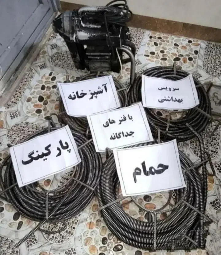 لوله بازکنی۱۵۰(نصف قیمت)/لوله کشی/رفع نم وبو آساک|خدمات پیشه و مهارت|قوچان, |دیوار