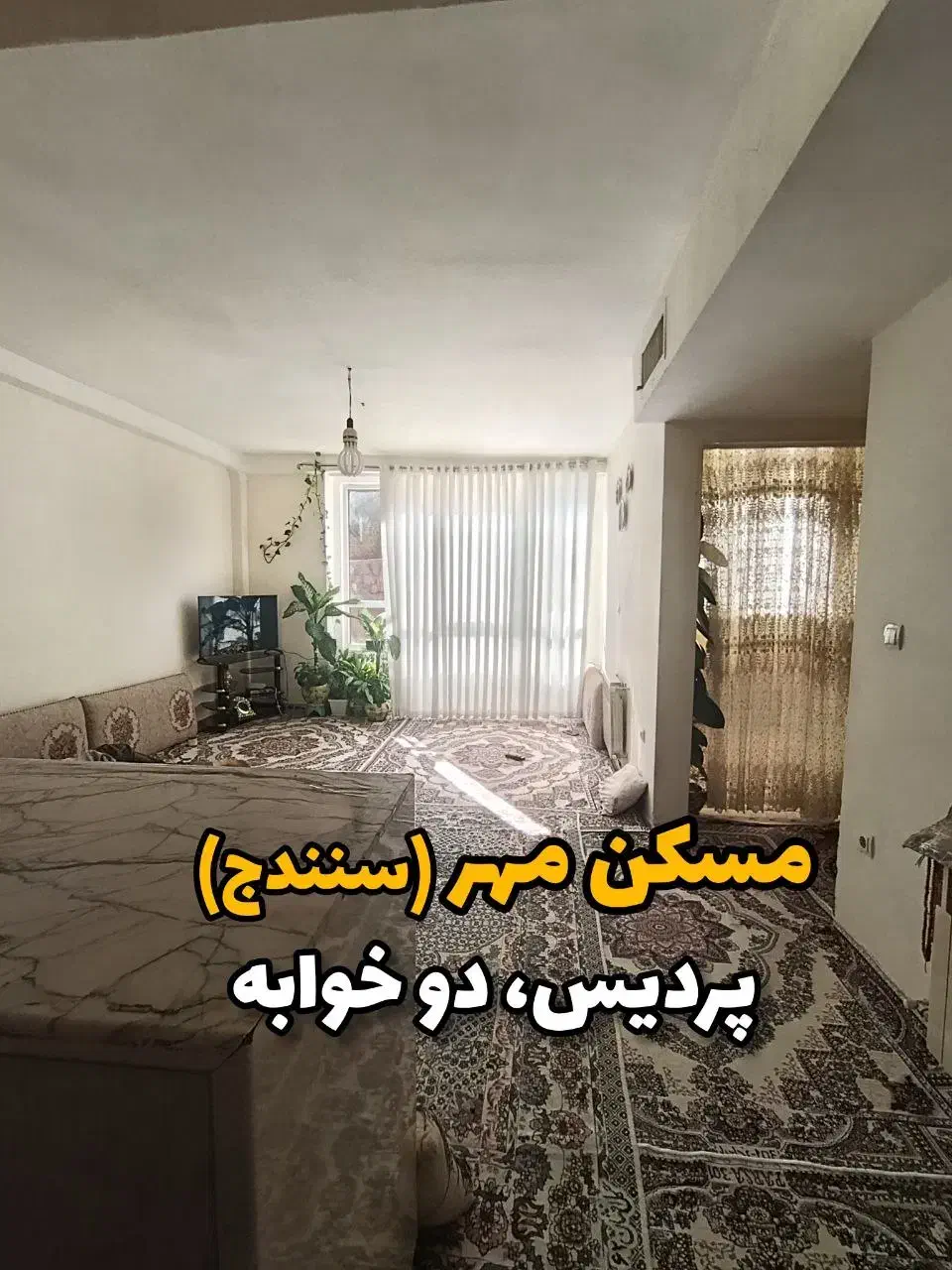 فروش آپارتمان دوخوابه در پردیس گلان ۶|فروش آپارتمان|سنندج, |دیوار
