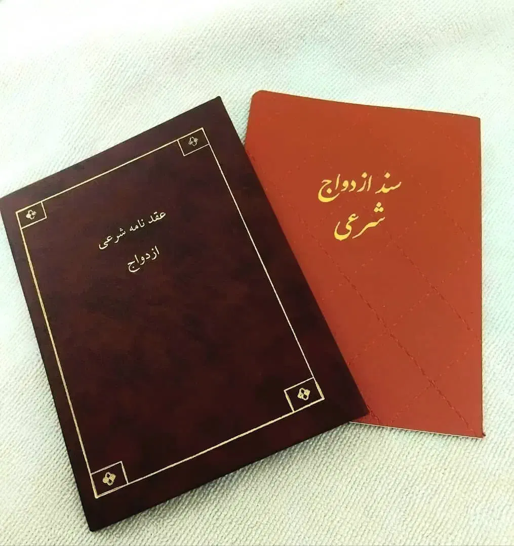 صیغه‌،عقد موقت ودائم،طلاق شرعی،اتباع و اهل سنت|خدمات پذیرایی، مراسم|تهران, والفجر (افسریه)|دیوار