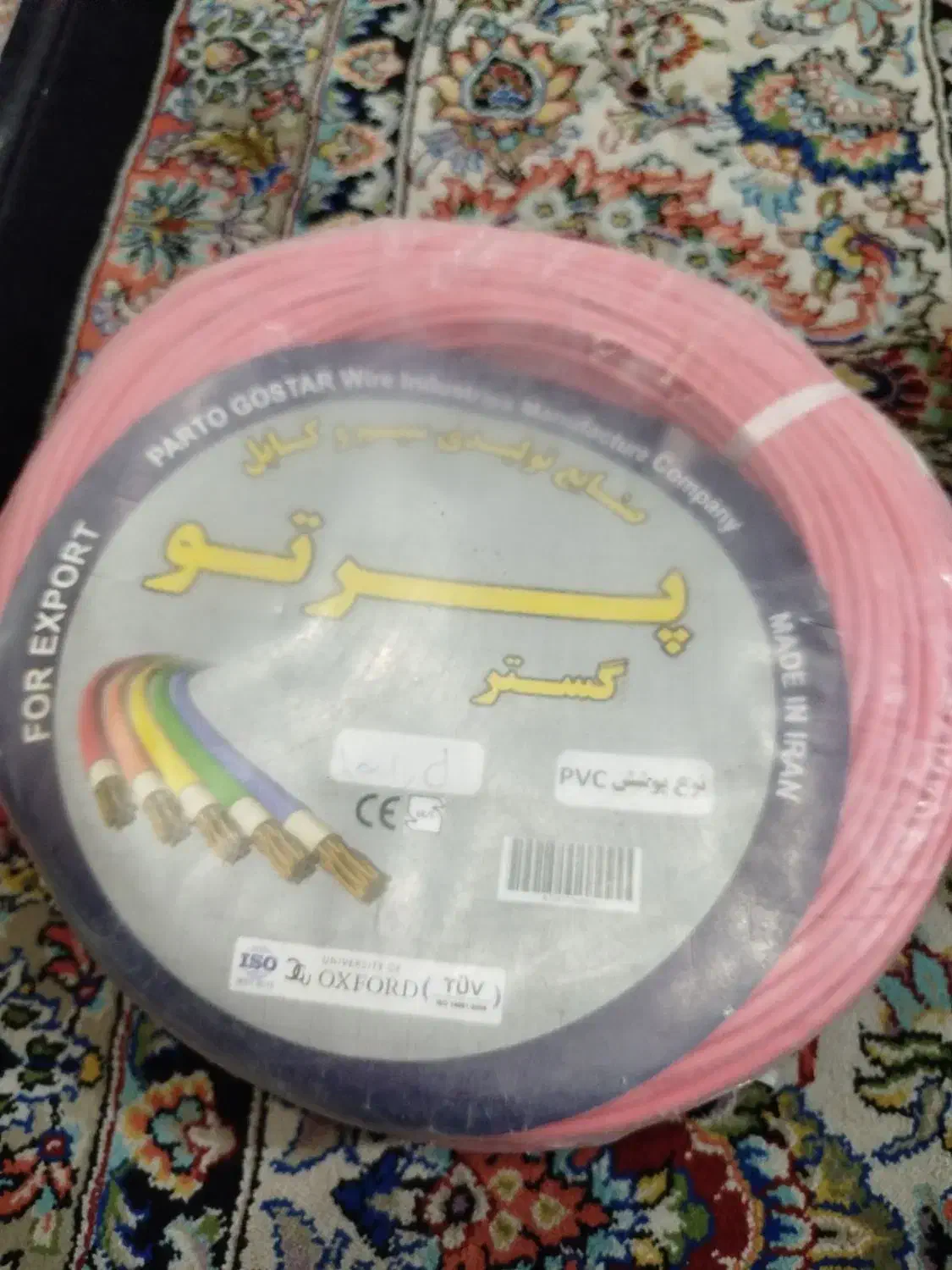 سیم برق|مصالح و تجهیزات ساختمان|قم, نوبهار|دیوار