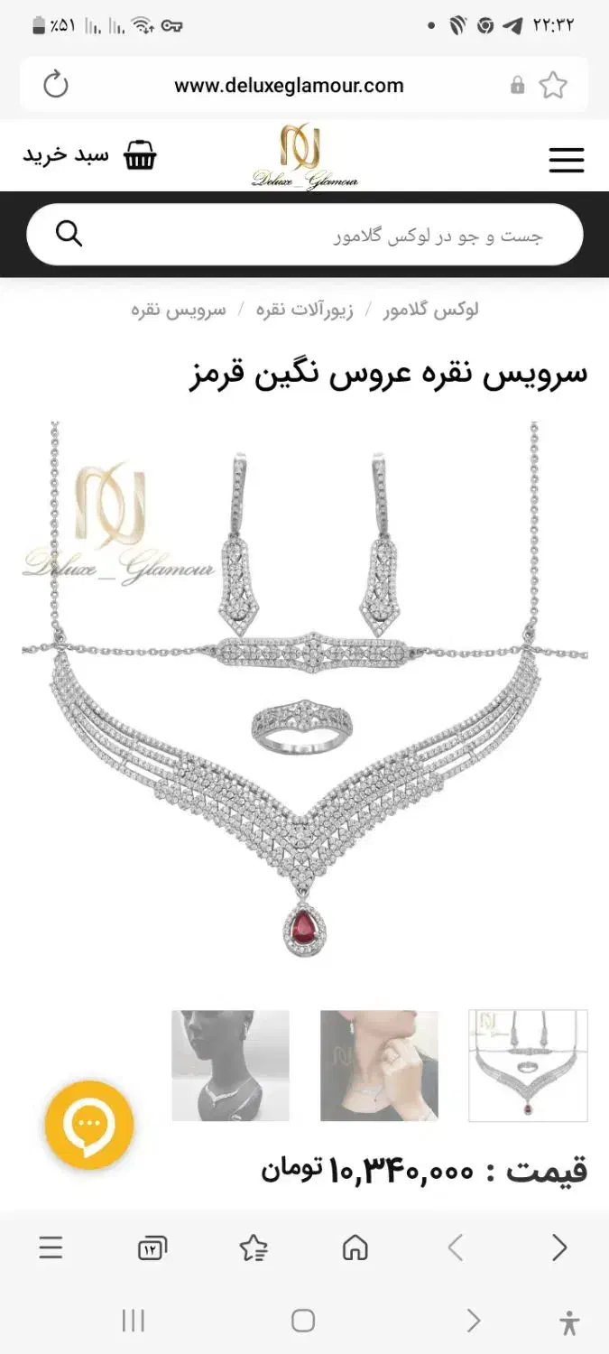 سرویس عروس نقره نگین قرمز ( مناسب کادو روز زن )|جواهرات|کرمانشاه, |دیوار