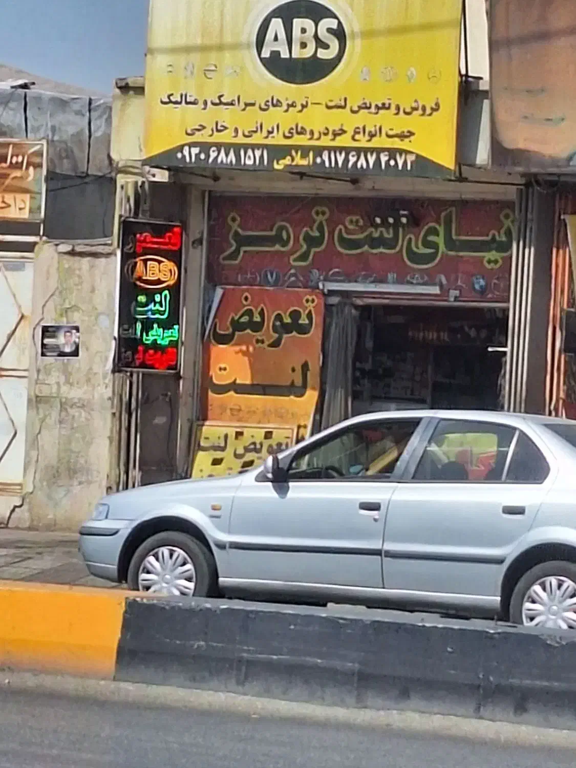 مغازه بر بلوار الزهرا|اجارهٔ مغازه و غرفه|شیراز, رازی|دیوار