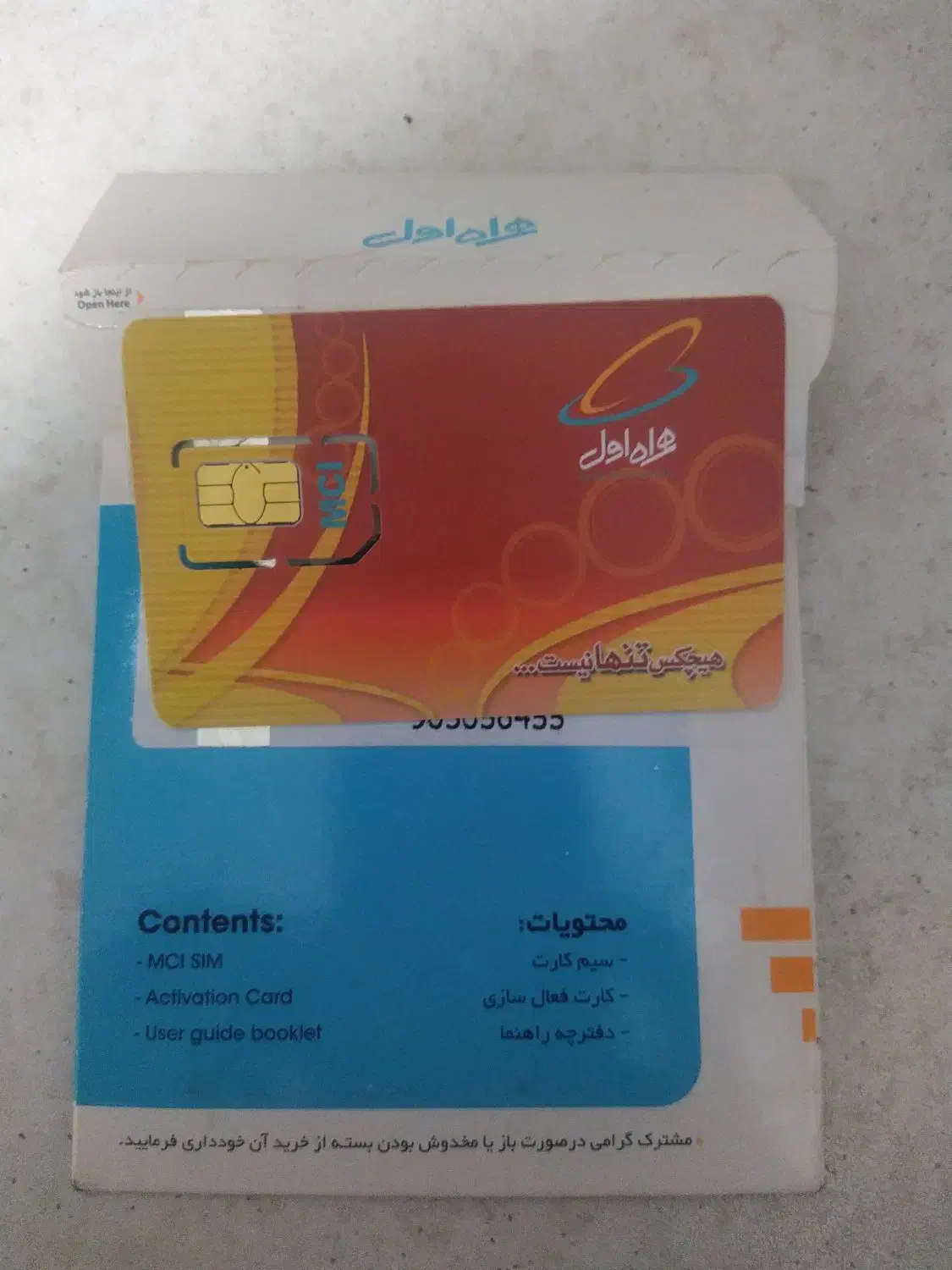 سیم کارت|سیمکارت|تهران, مسعودیه|دیوار