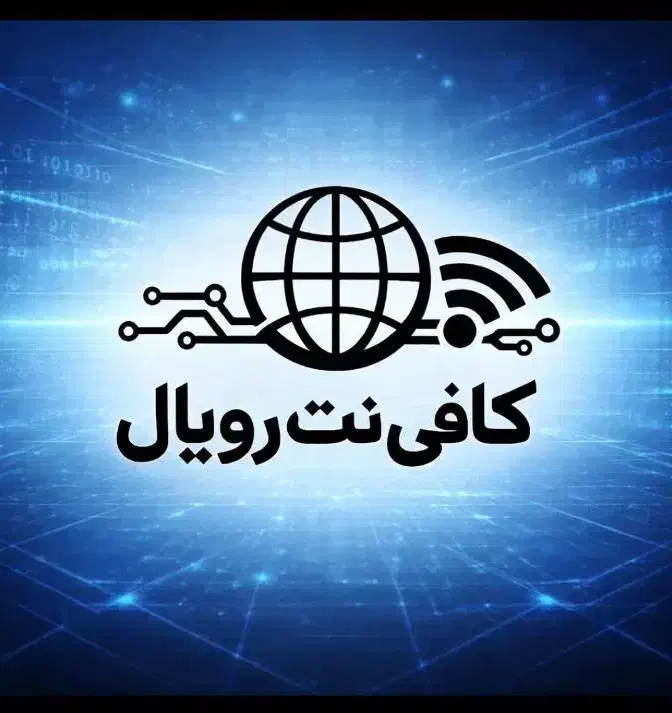 کافی نت رسالت 23|خدمات رایانه‌ای و موبایل|زاهدان, |دیوار