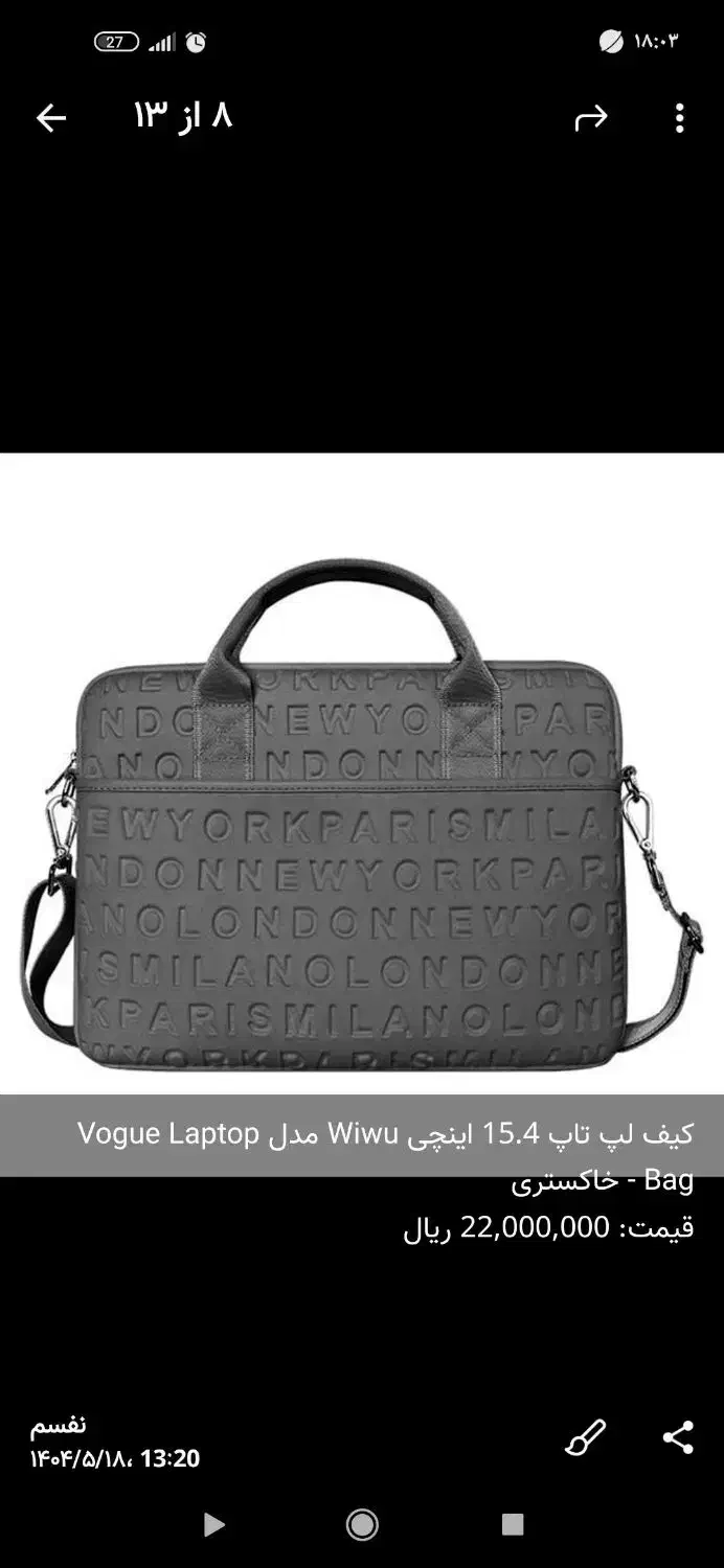 کیف لپ تاپ|قطعات و لوازم جانبی رایانه|آران و بیدگل, |دیوار