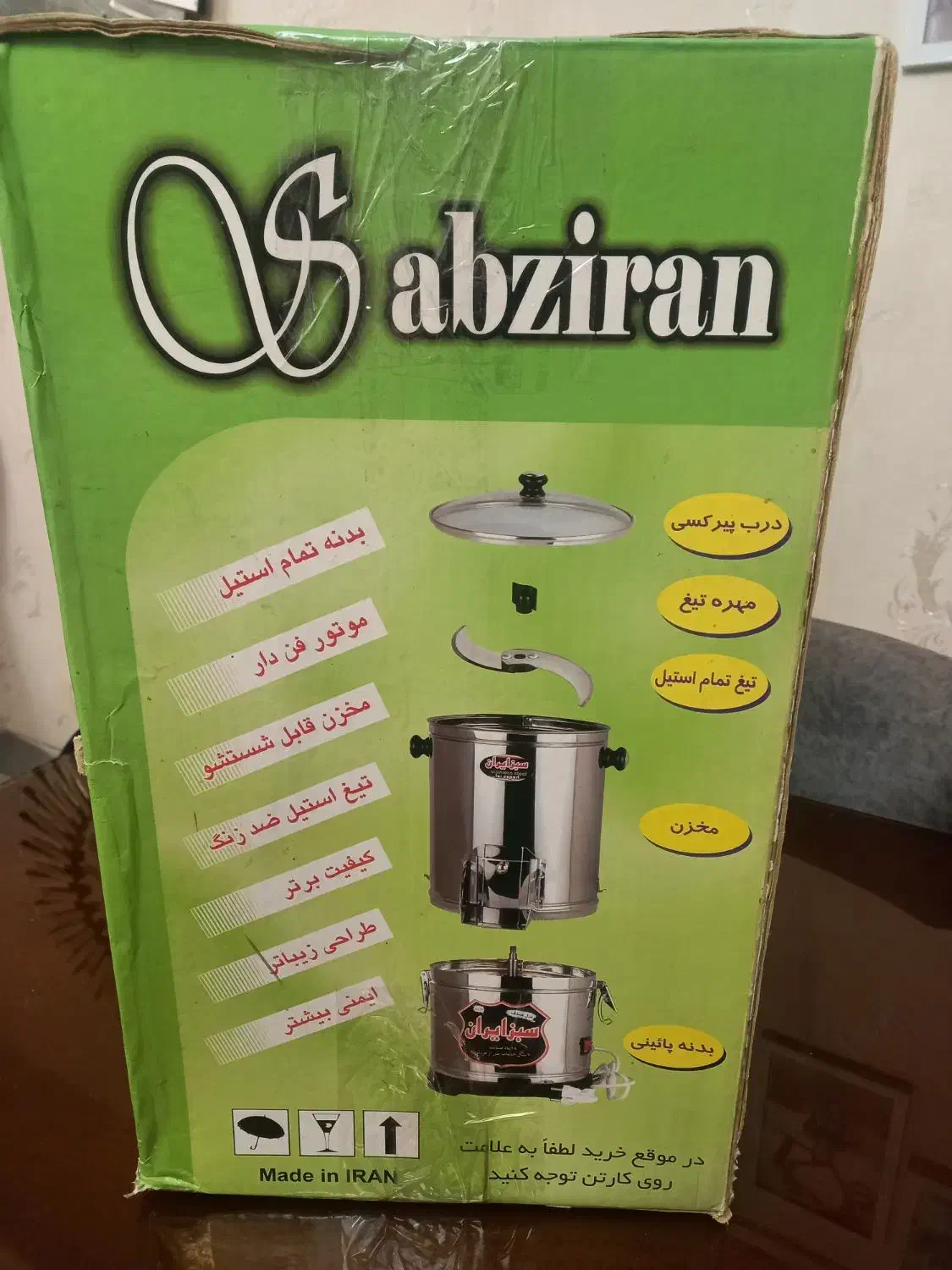 سبزی خرد کنی سبز ایران اصل اصل با موتور سنگین|خردکن، آسیاب، غذاساز|کرج, گلشهر|دیوار