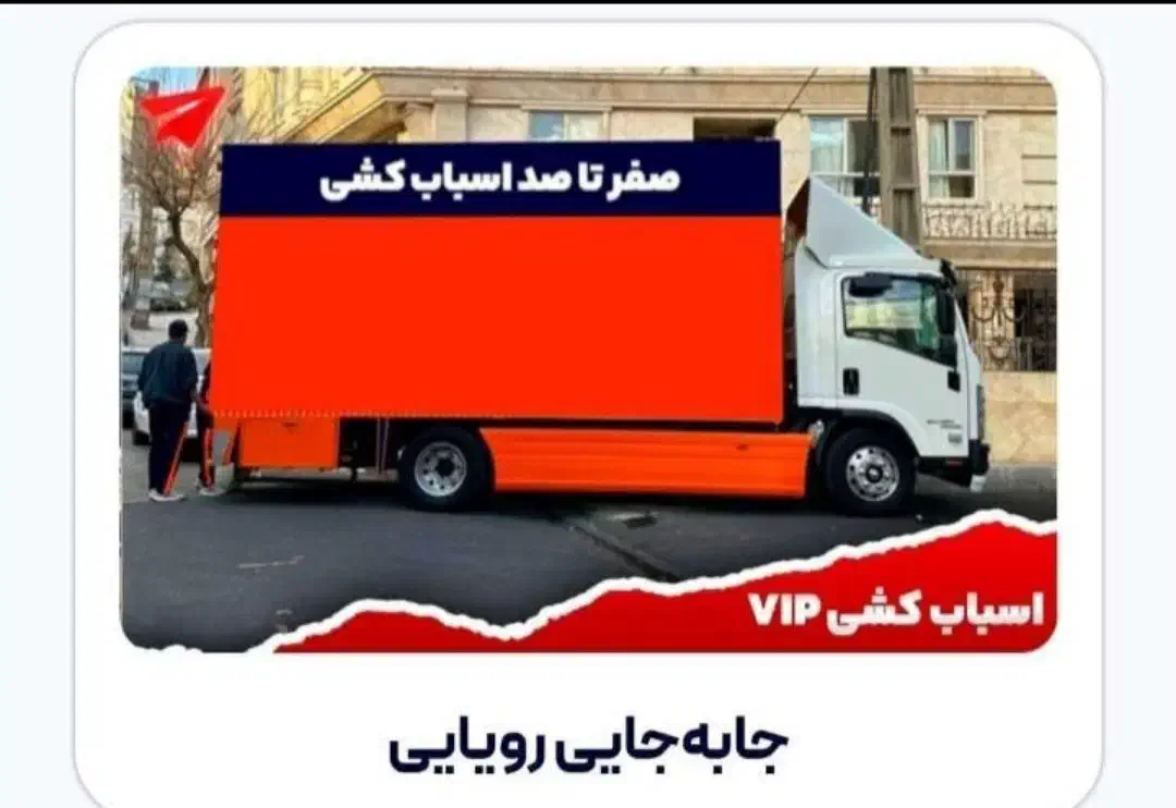 باربری حمل بار کارگر خالی اسباب کشی وانت پیروزی|خدمات حمل و نقل|تهران, نیروی هوایی (پیروزی)|دیوار