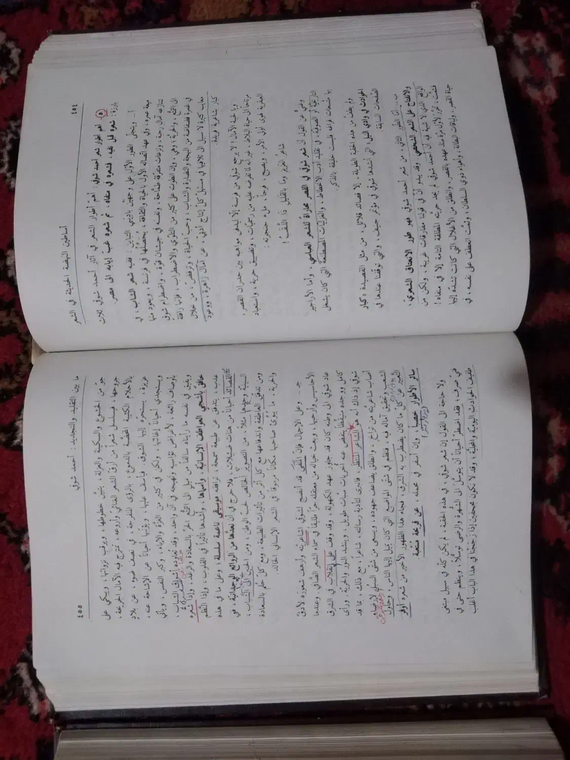 دوره دو جلدی تاریخ ادبیات عرب حنا الفاخوری|کتاب و مجله ادبی|تهران, ایرانشهر|دیوار