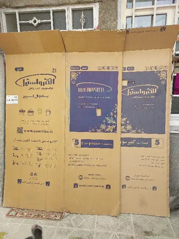 کارتن یخچال دوقلو|یخچال و فریزر|نورآباد, |دیوار