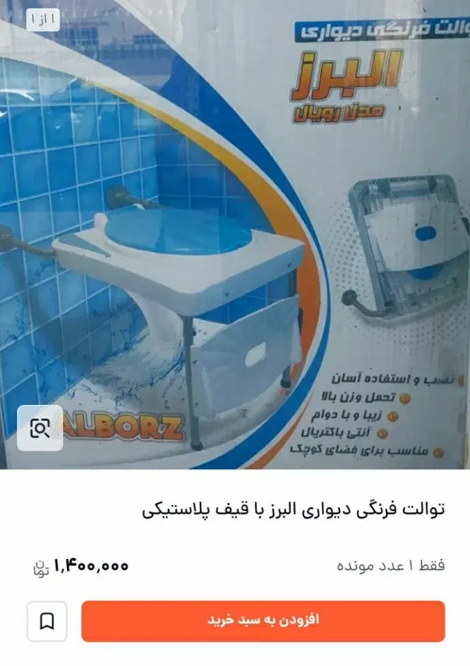 توالت فرنگی|لوازم سرویس بهداشتی|نورآباد ممسنی, |دیوار