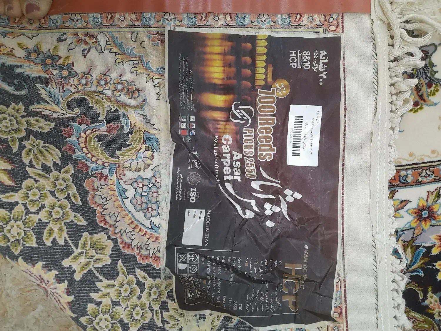 قالی نو یکیماه بیشتر پهن نبود|فرش|فولادشهر, A3|دیوار