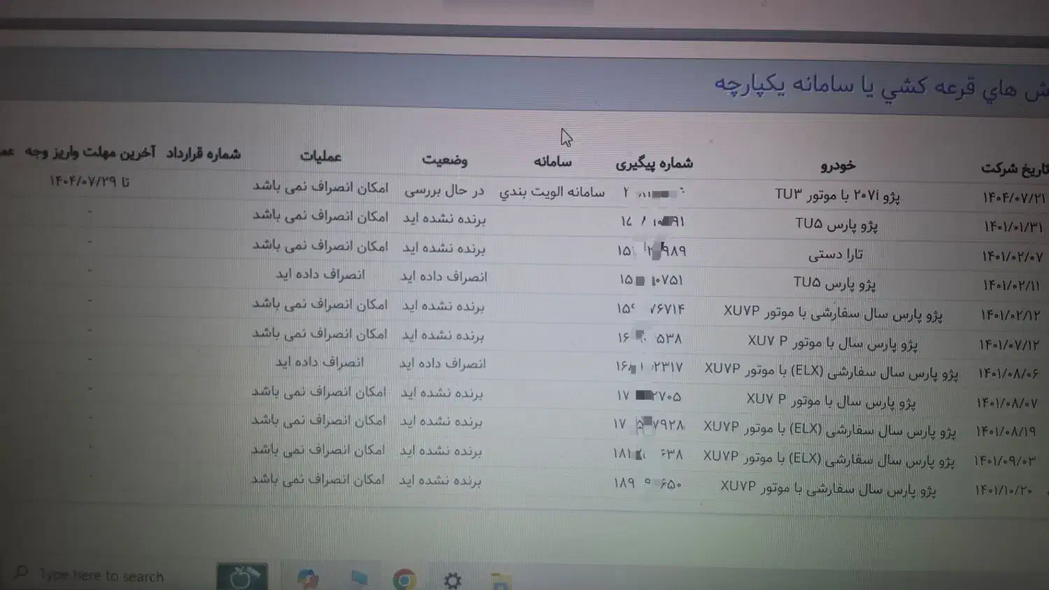 حواله 207  tu3|خودرو سواری و وانت|بهارستان, |دیوار