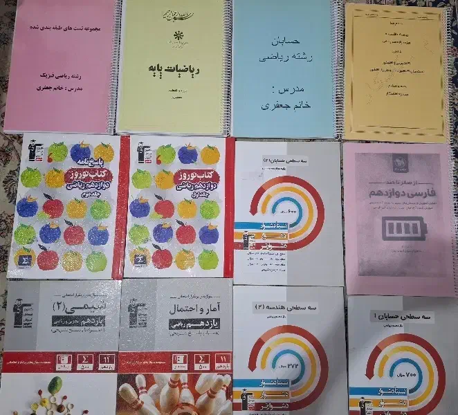 فروش کتاب کنکور رشته ریاضی|کتاب و مجله آموزشی|مشهد, الهیه|دیوار