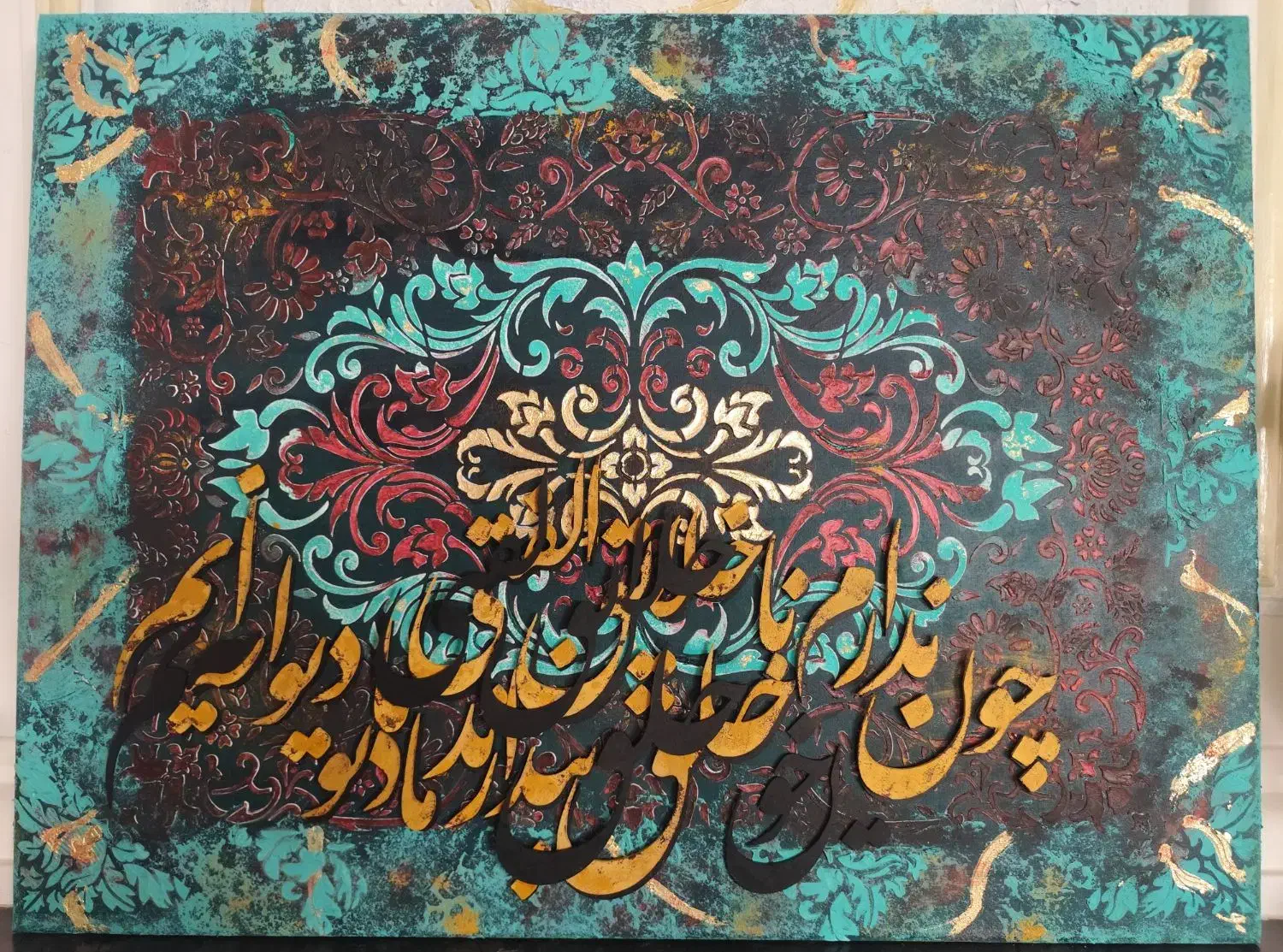 تابلو پتینه وکالیگرافی،رنگ آمیزی شده با اکرولیک|تابلو، نقاشی، عکس|مشهد, سرافرازان|دیوار