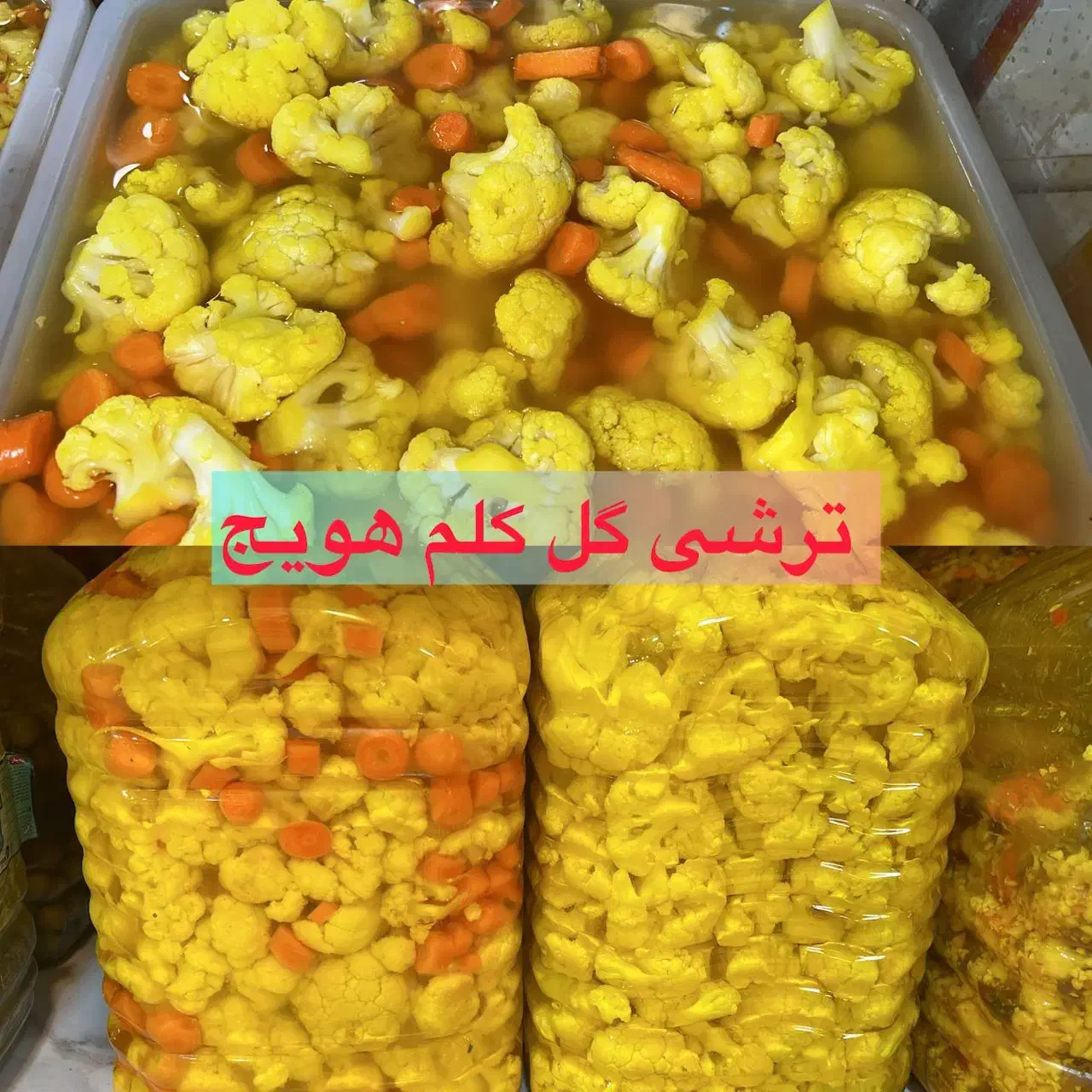 پخش ترشیجات، زیتون، لواشک و ..|خوردنی و آشامیدنی|شیراز, زند|دیوار