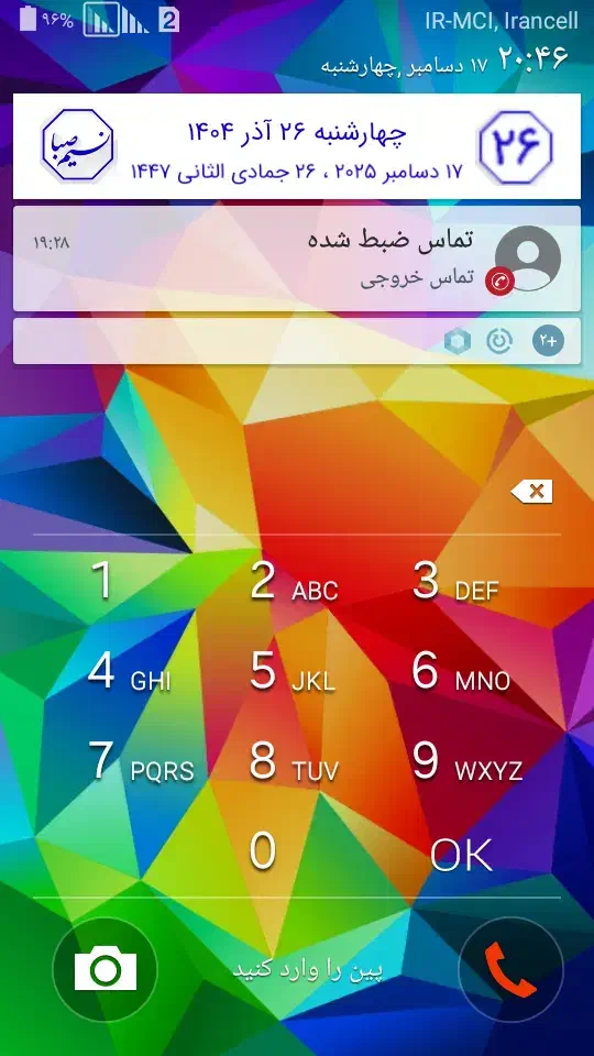 وام ازدواج 350میلیونی منتظرضامن|خدمات مالی، حسابداری، بیمه|گنبد کاووس, |دیوار