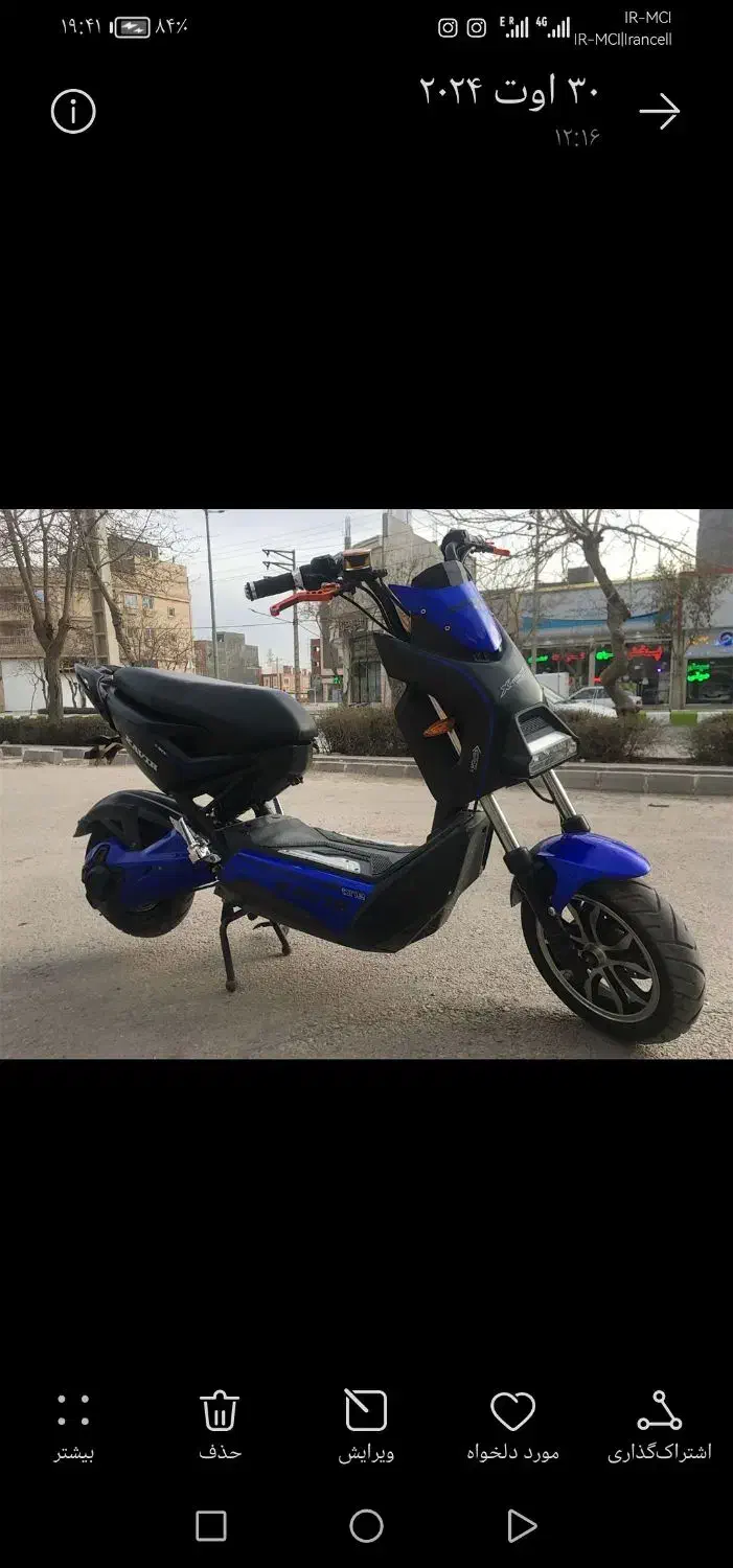 موتور برقی xmen|موتورسیکلت|بجنورد, |دیوار