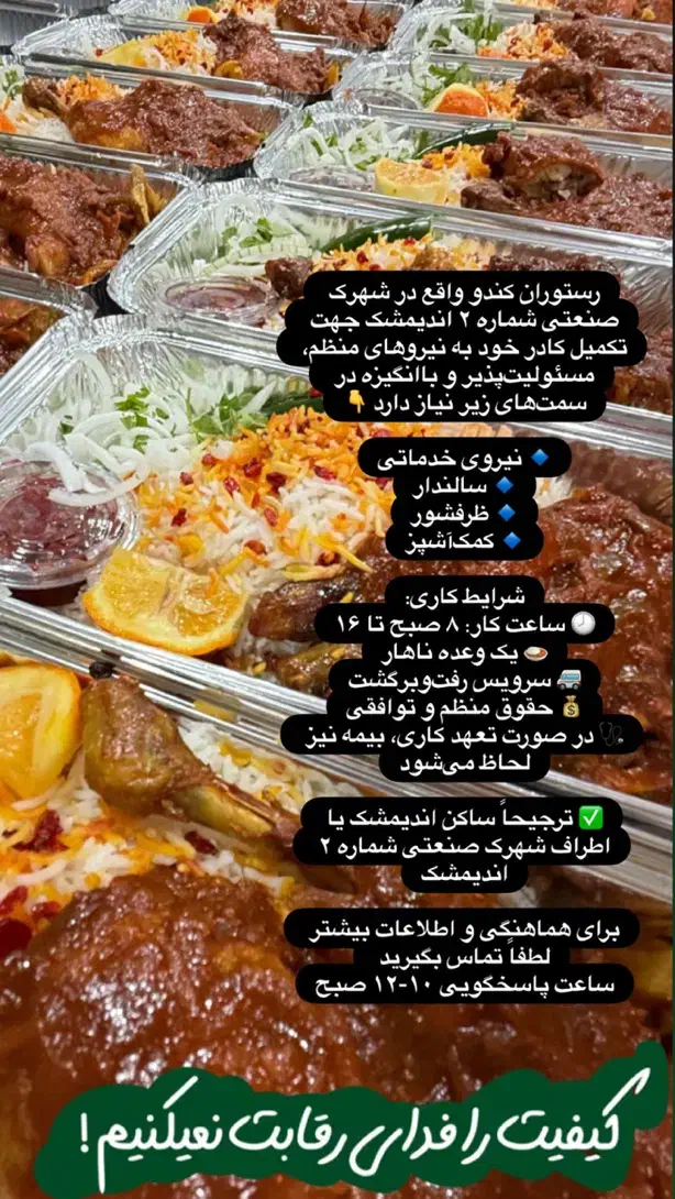 استخدام سالندار،ظرفشور،کمکآشپز (آقا) در رستوران|استخدام خدمات فروشگاه و رستوران|اندیمشک, |دیوار