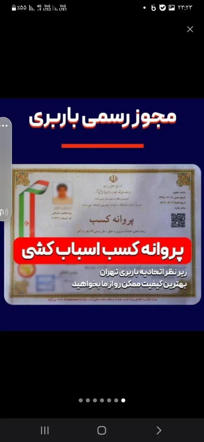 اثاثیه منزل «بصرفه بار» پاکدشت تهران با15٪تخفیف|خدمات حمل و نقل|پاکدشت, پاکدشت (مامازند)|دیوار