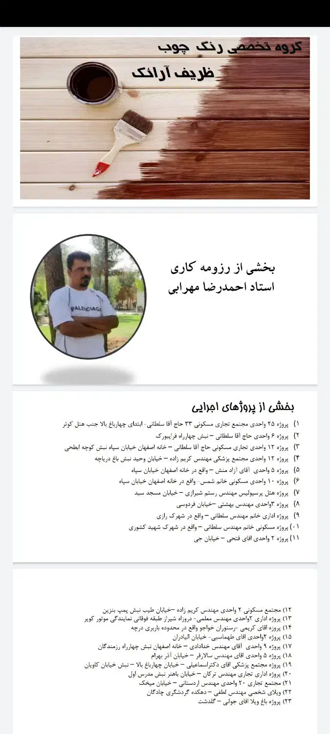 رنگ کاری درب و دکوراسیون چوبی|خدمات پیشه و مهارت|خمینی‌شهر, |دیوار