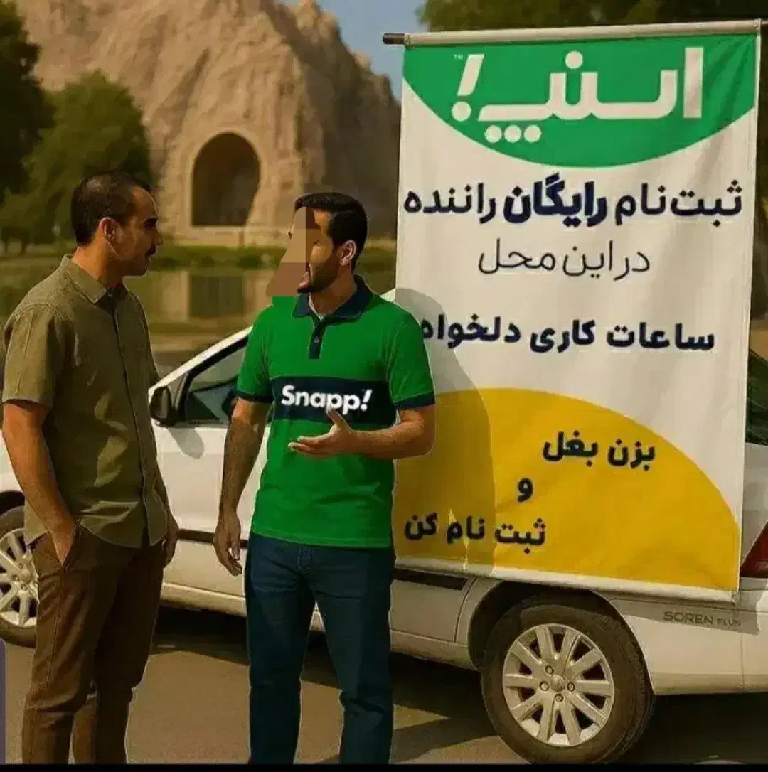 ثبت نام رایگان واستخدام راننده آقا و خانوم در اسنپ|استخدام حمل و نقل|میاندوآب, |دیوار