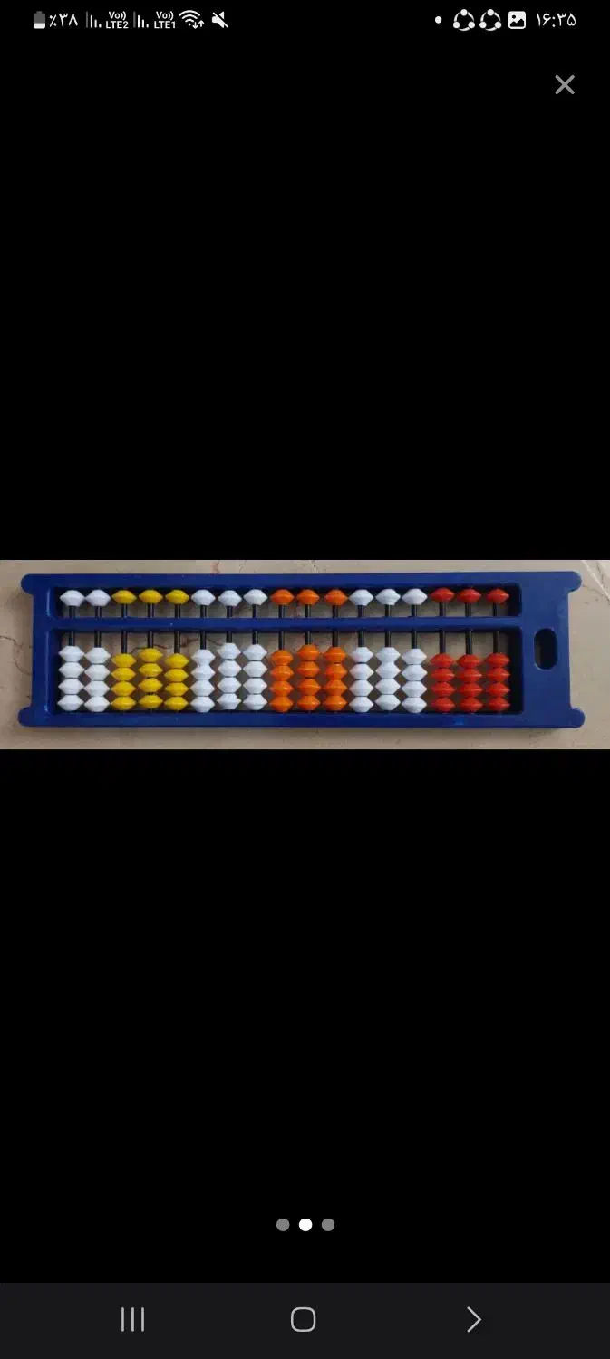 چرتکه|لوازم التحریر|رباط‌کریم, رباط‌کریم|دیوار