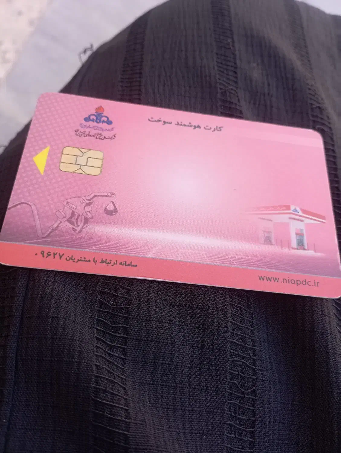 کارت سوخت|اشیا|ایذه, |دیوار