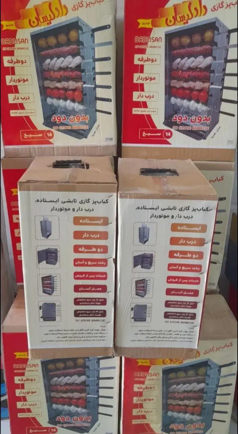 فروش کباب پز گازی|اجاق گاز و لوازم برقی پخت‌وپز|بندر کنگان, |دیوار