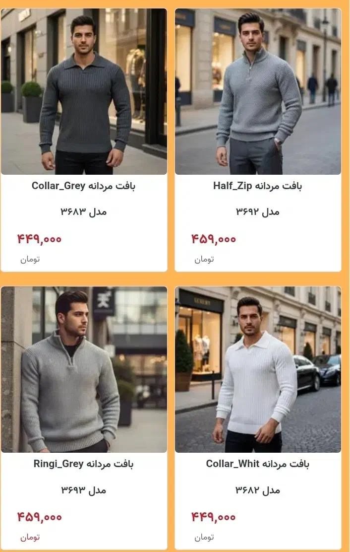 انواع بافت های مردانه در طرح و رنگ های متنوع وشیک|لباس|کرمان, |دیوار