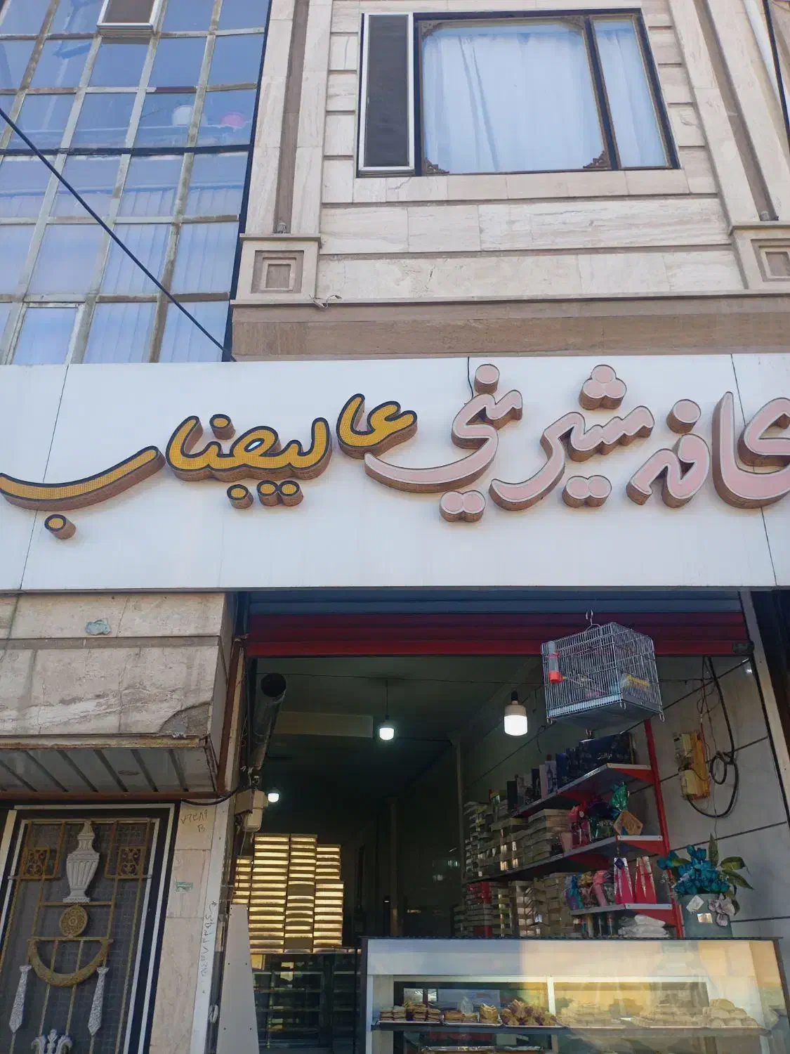 استند جای حبوبات وشکلات|فروشگاه و مغازه|بروجرد, |دیوار