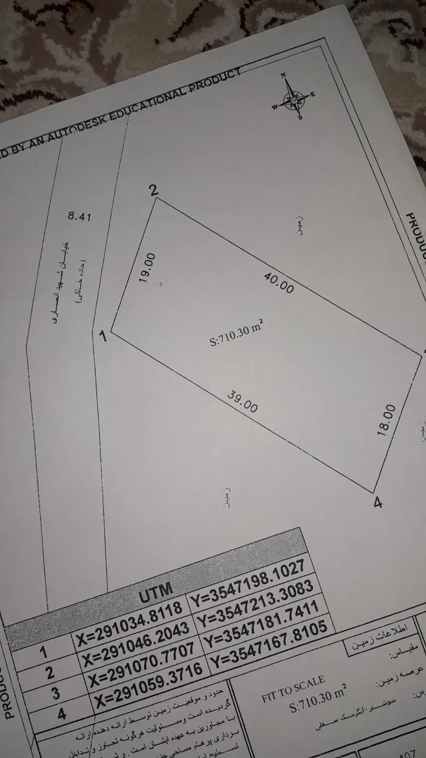زمینی نزریک روستا|فروش زمین و ملک کلنگی|شوشتر, |دیوار