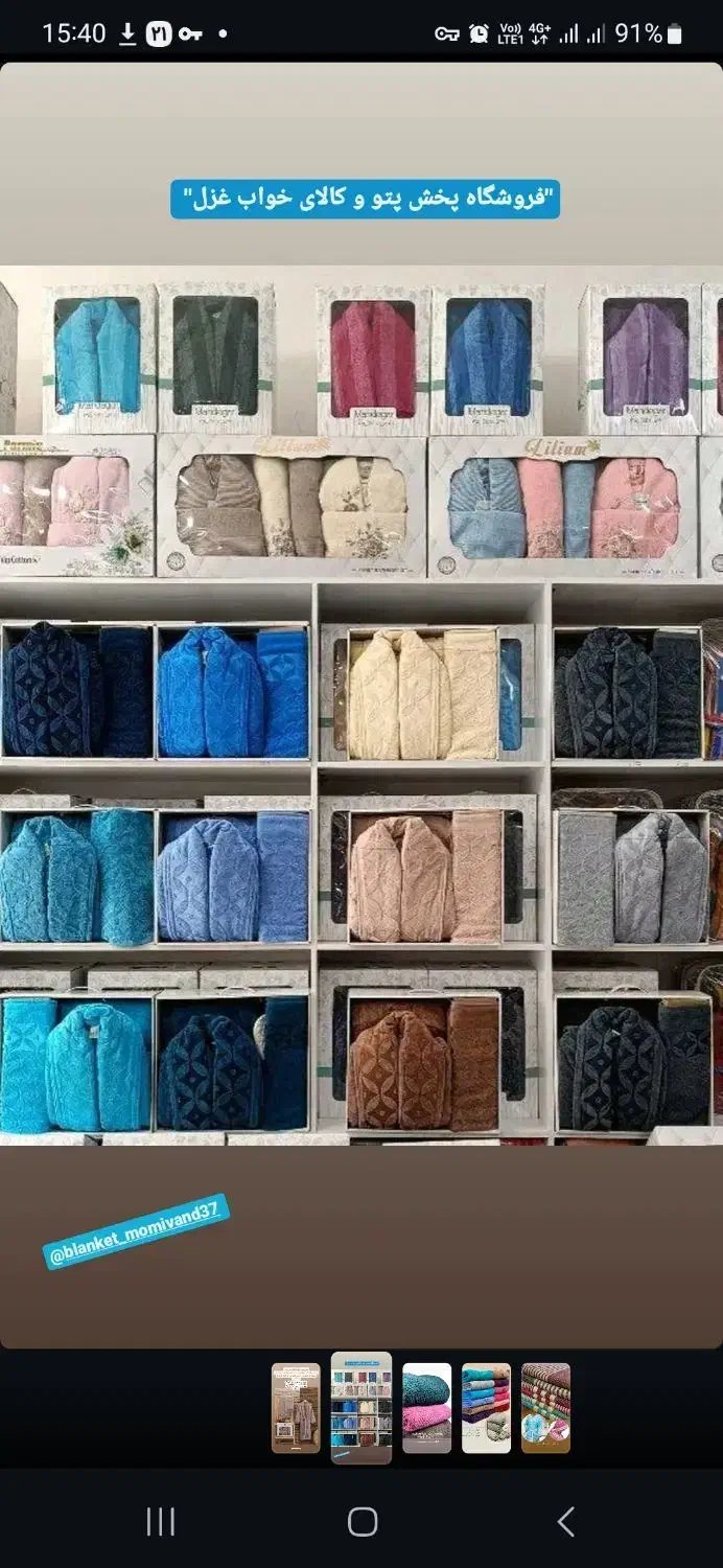 پتو و کالای خواب|رختخواب، بالش، پتو|ورامین, خیر آباد|دیوار
