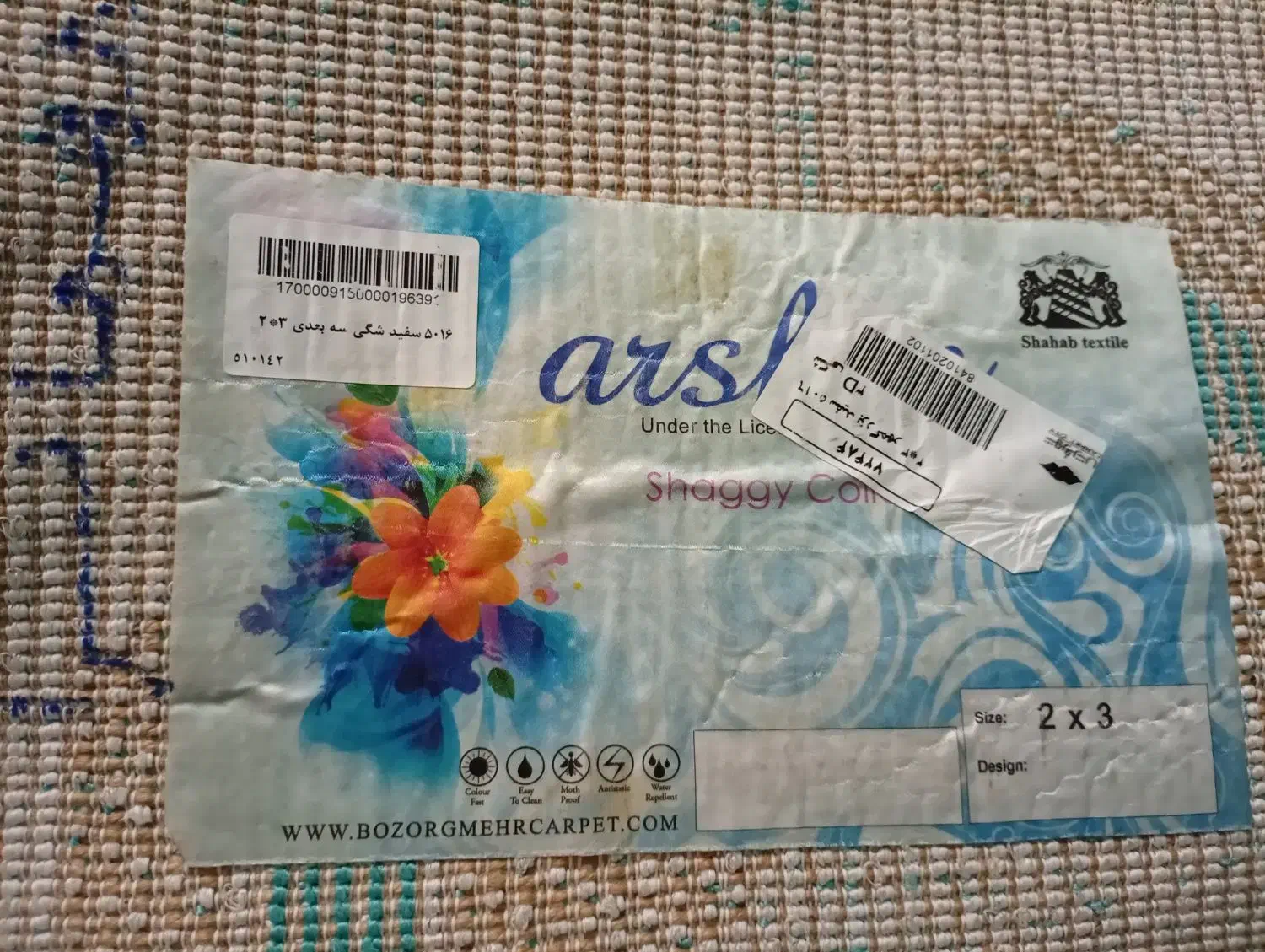 فرش فانتزی پرز بلند سفید شگی بزرگمهر|فرش|سمنان, |دیوار