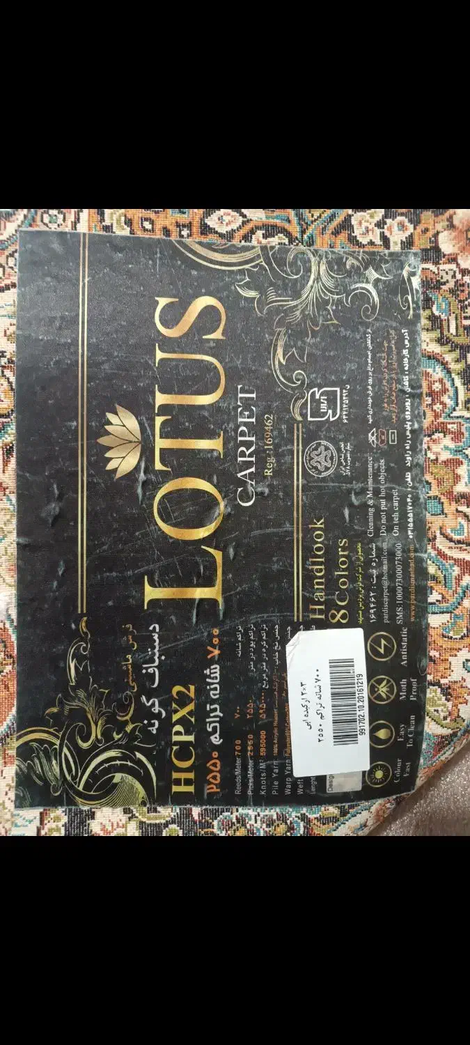 فرش فروشی|فرش|مریوان, |دیوار