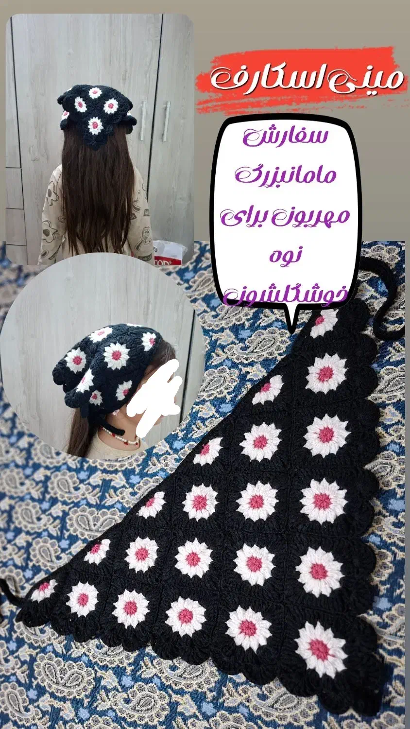 مینی اسکارف پاییزه|لباس|شهریار, شهرک وائین|دیوار