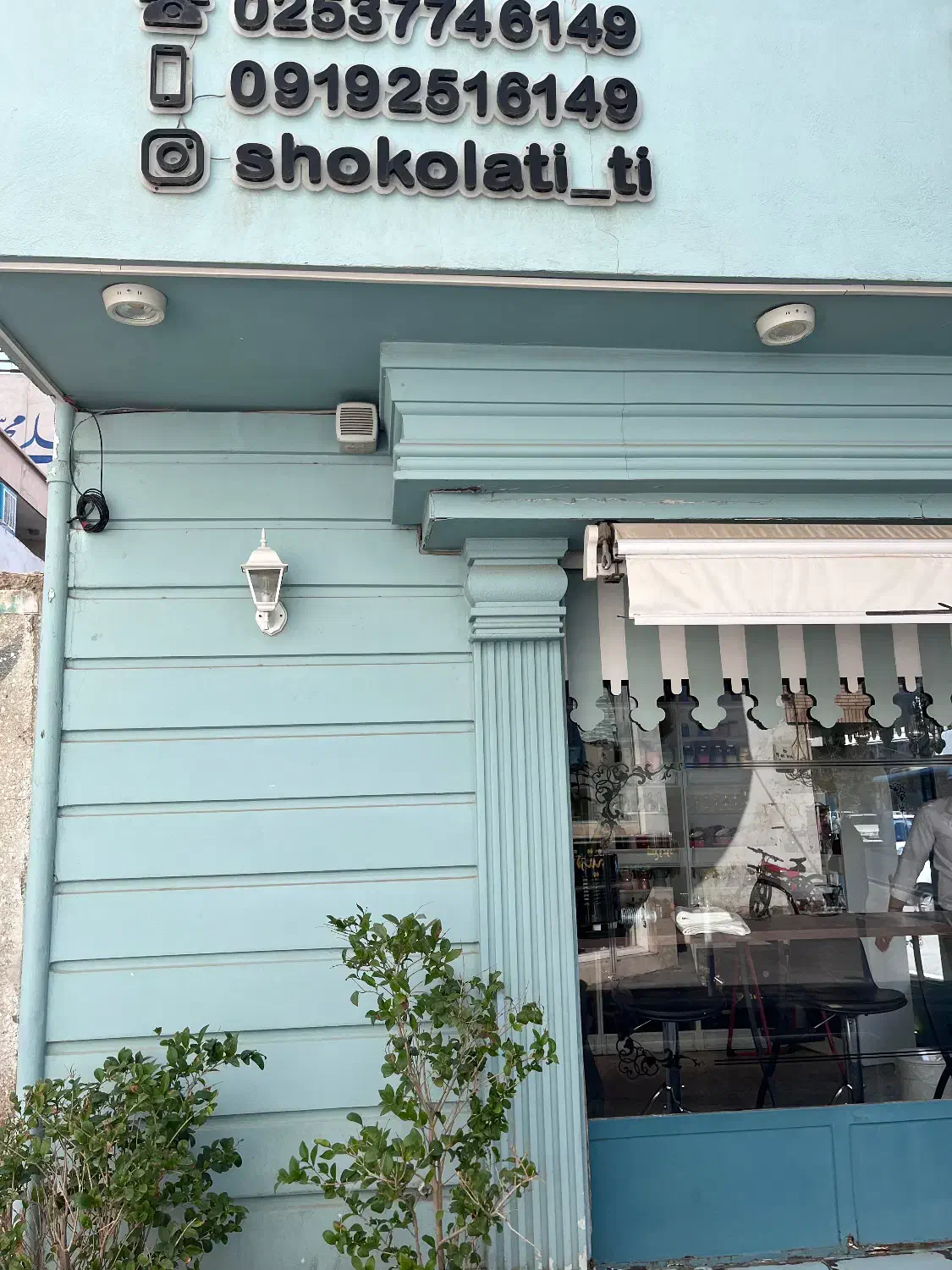 نیازمند باریستا آقا|استخدام خدمات فروشگاه و رستوران|قم, دورشهر|دیوار