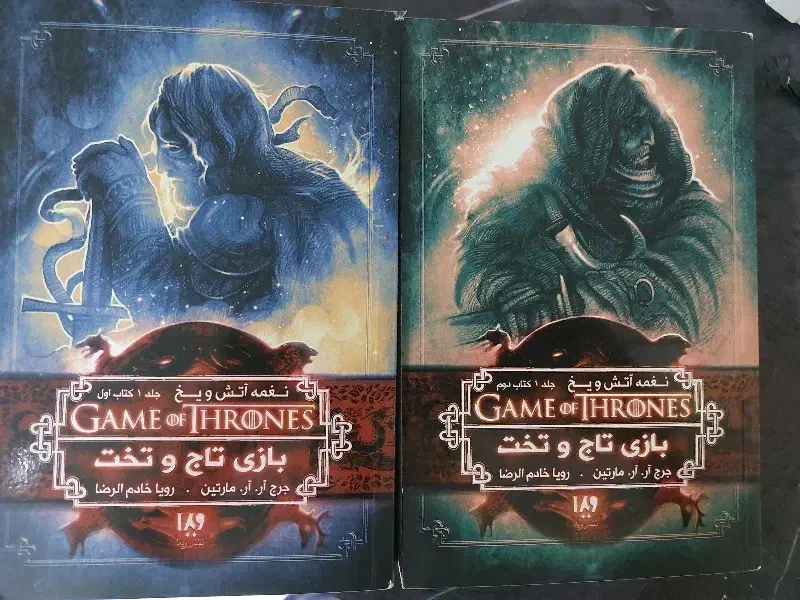 رمان بازی تاج و تخت|کتاب و مجله ادبی|مشکین‌دشت, |دیوار