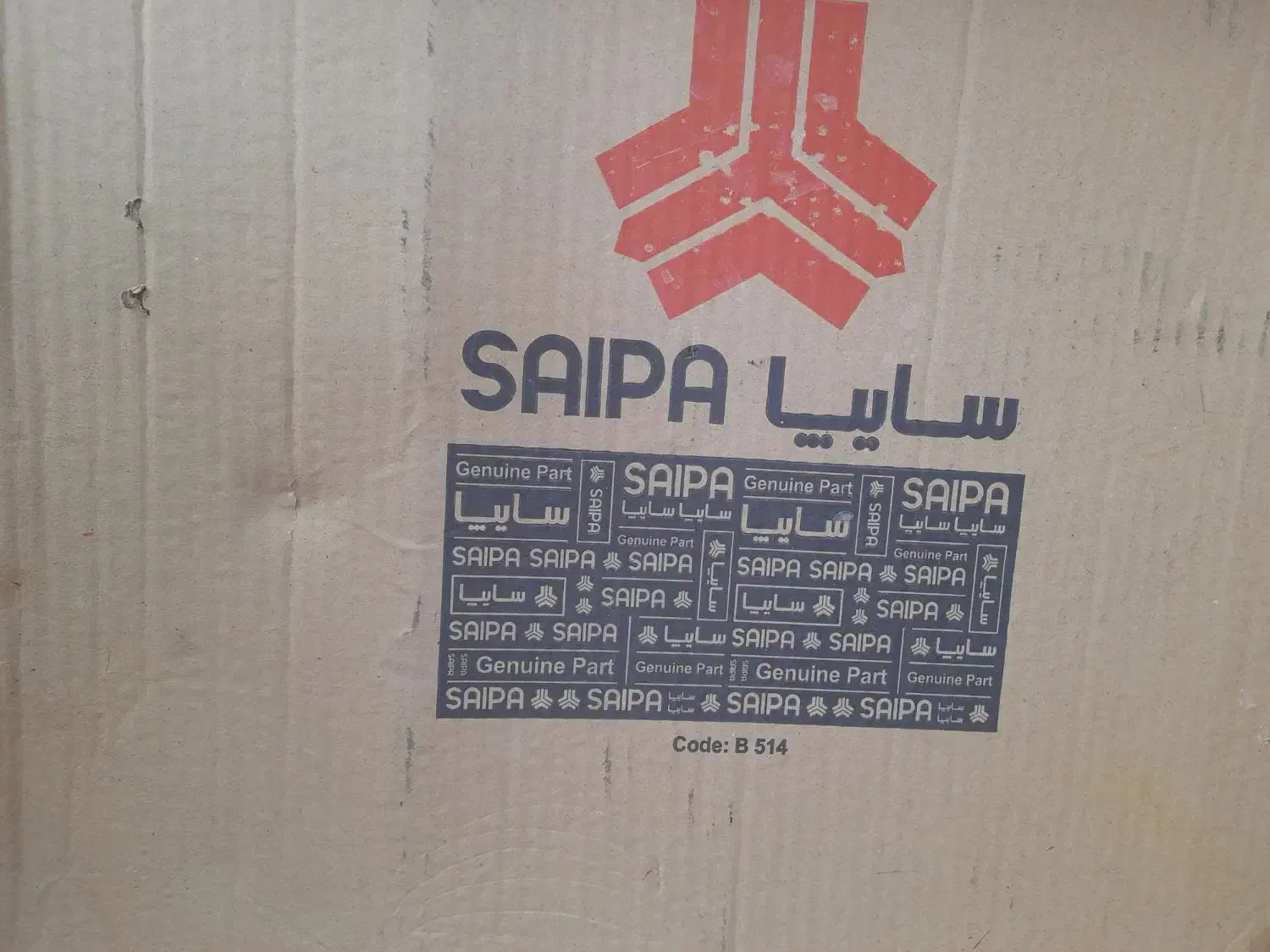 فن رادیاتور|قطعات یدکی و لوازم جانبی|نجف‌آباد, شهدای غربی|دیوار