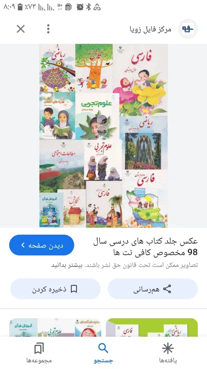 تدریس خصوصی دروس اول تاششم دبستان|خدمات آموزشی|شاهینشهر, خانه کارگر|دیوار