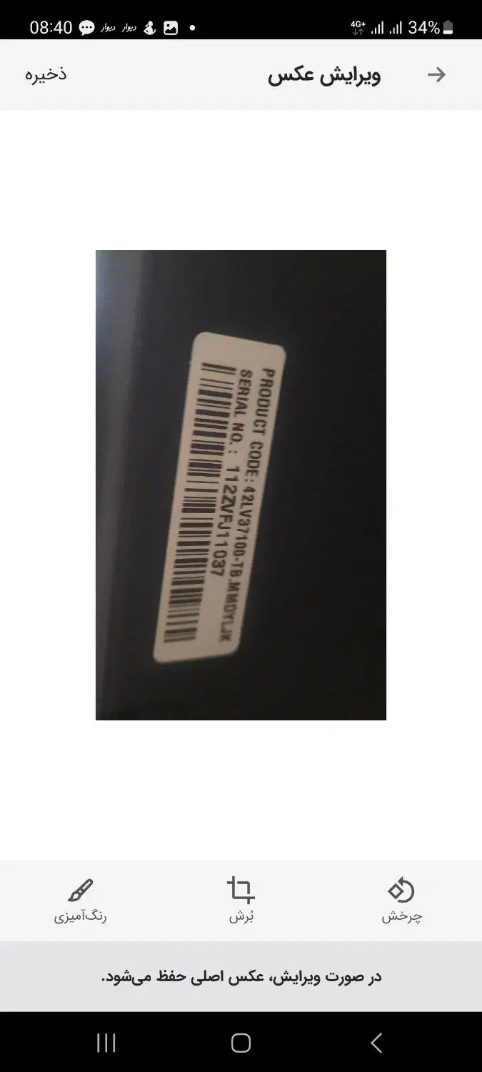 تلویزیون ال جی ۴۲ اینج در حد|تلویزیون و پروژکتور|پردیس, فاز ۴|دیوار