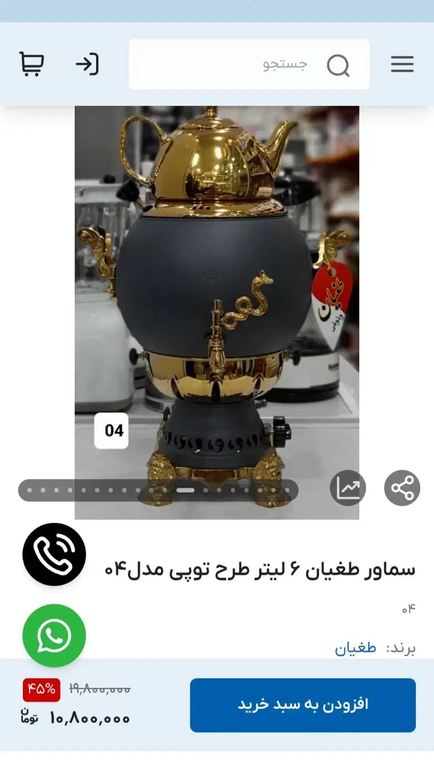 سماور رنگی|سماور، چای‌ساز، قهوه‌ساز|قم, شهرک امام حسین|دیوار