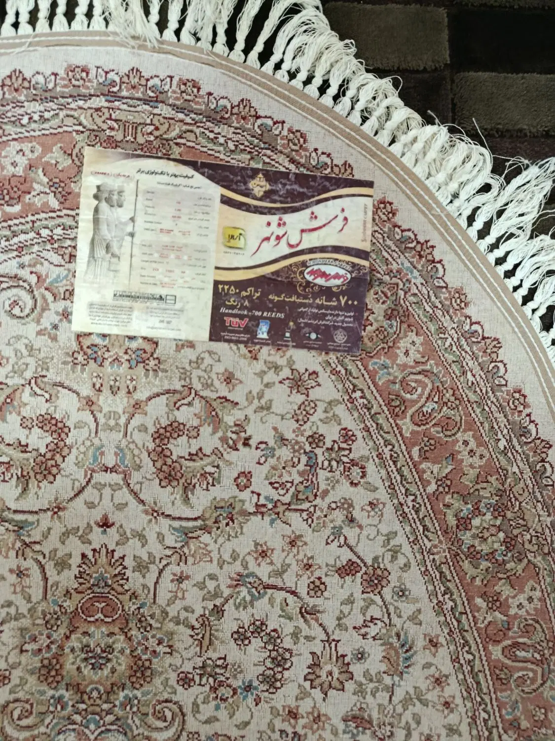فرش|فرش|سرپل ذهاب, |دیوار