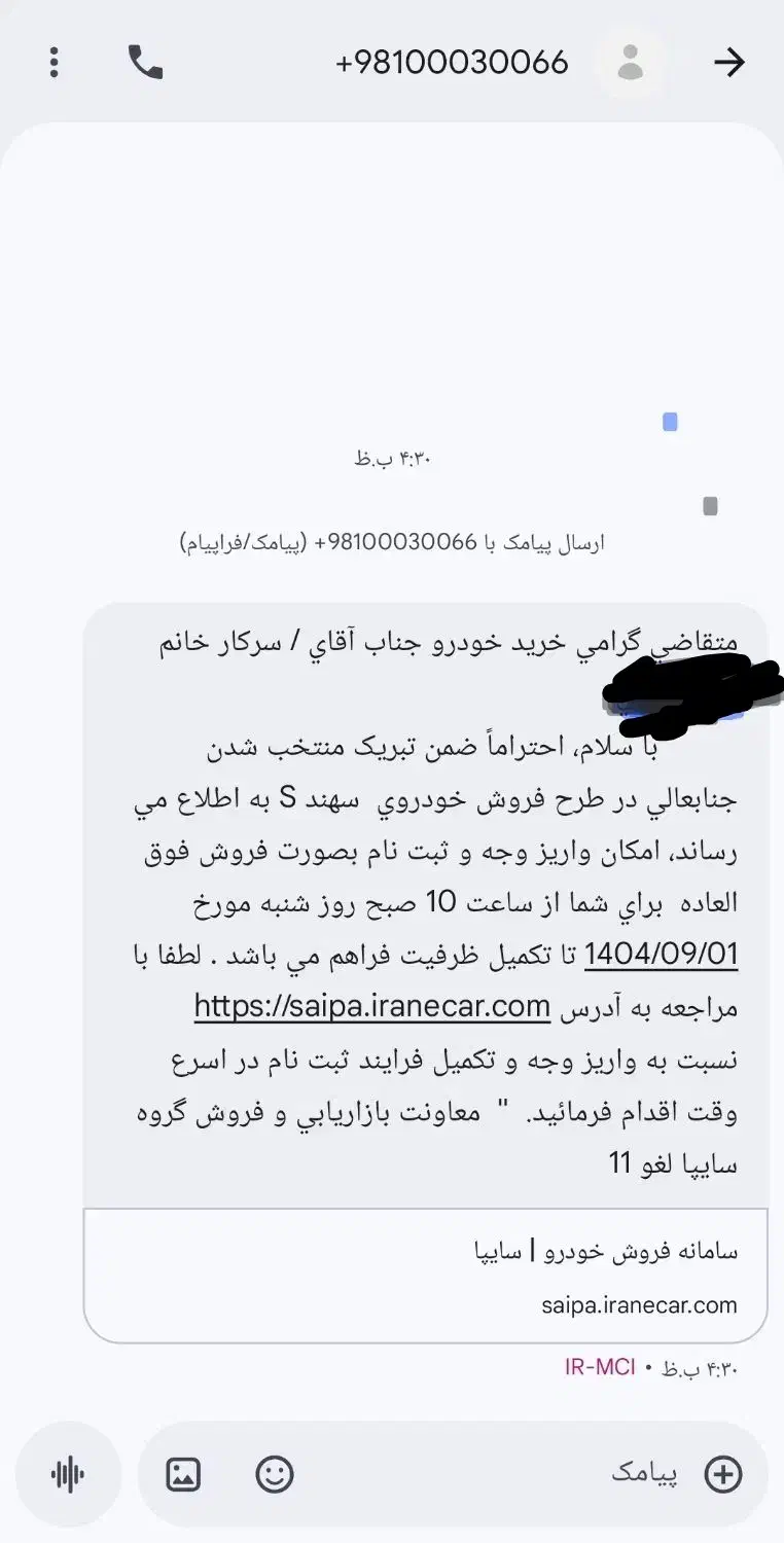 حواله خودرو سهند s|خودرو سواری و وانت|صدرا-فارس, فاز ۲|دیوار