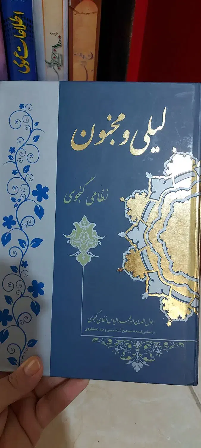 کتاب اشعار|کتاب و مجله ادبی|محمدیه-قزوین, |دیوار