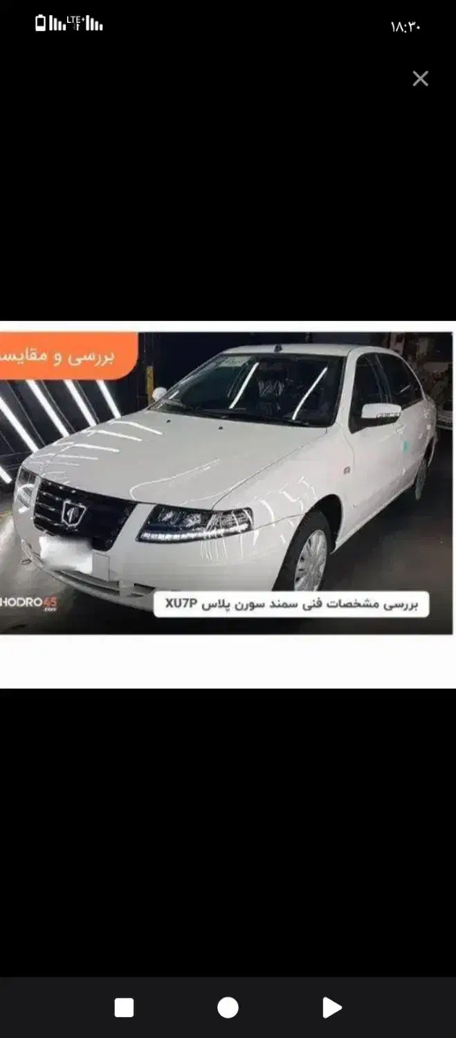 حواله ایران خودرو|خودرو سواری و وانت|کرج, کرج نو|دیوار