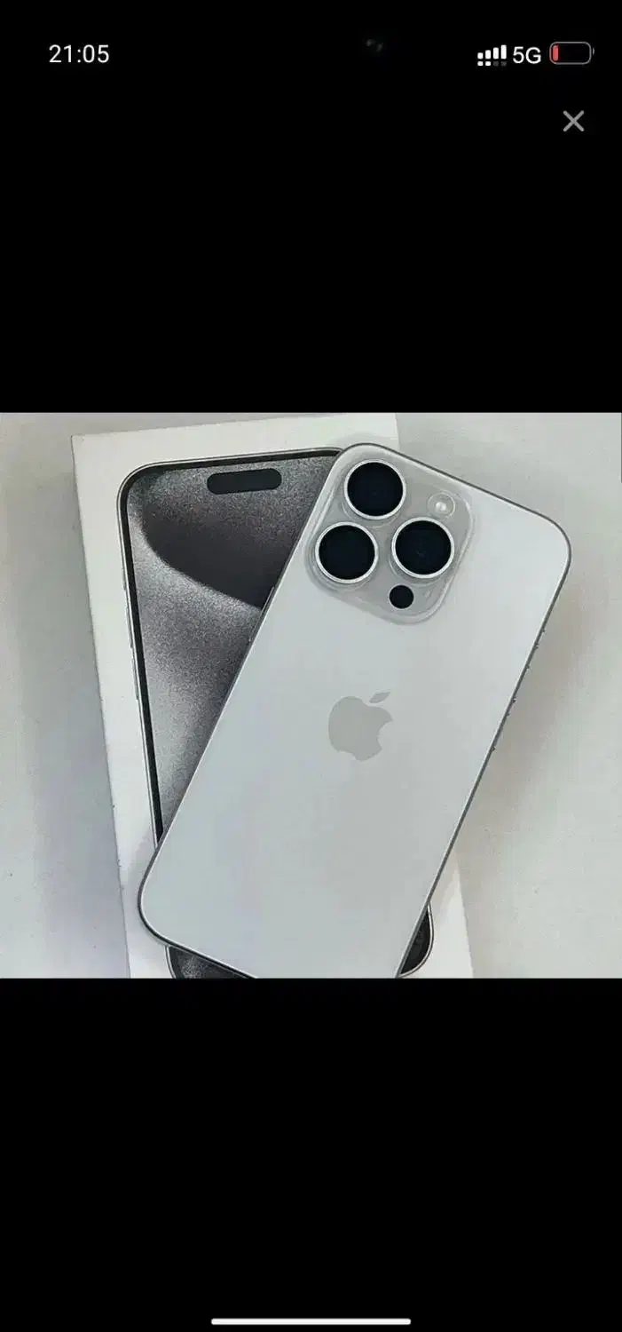 گوشی ایفن ۱۵ پرمکس غیر اصل|موبایل|خمام, |دیوار