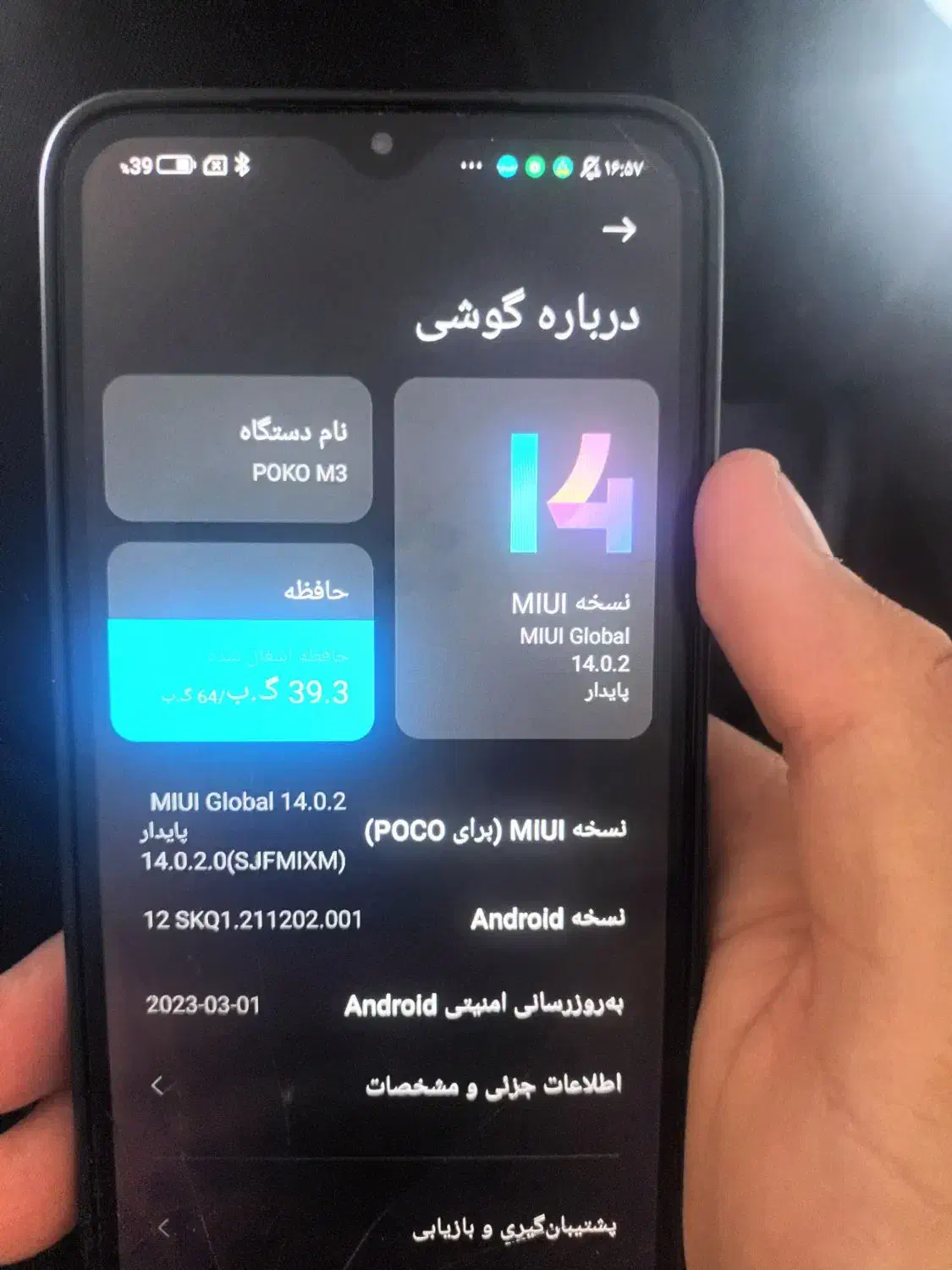 گوشی POKO M3 فروش فوری|موبایل|موگرمون, |دیوار